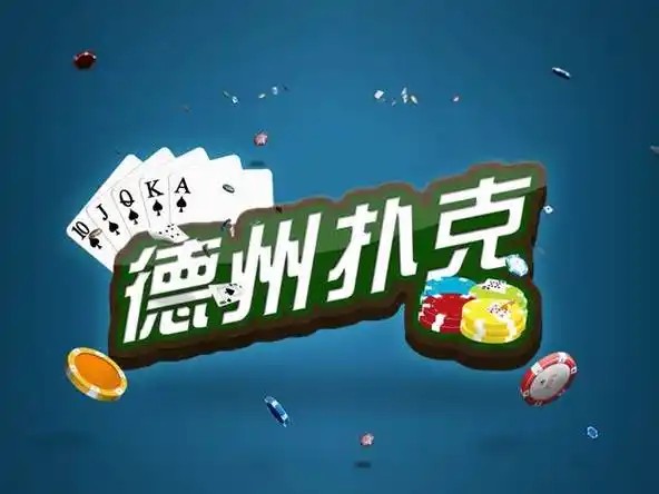 德扑比赛摔筹码？德扑筹码